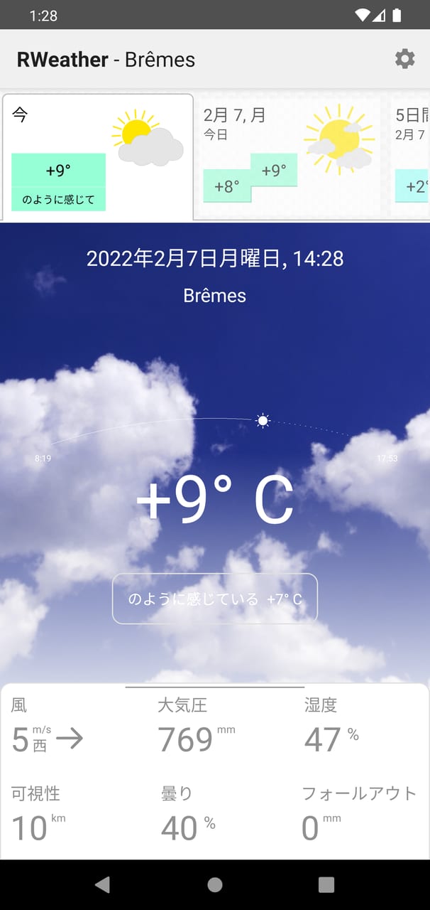 RWeather:現在の天気