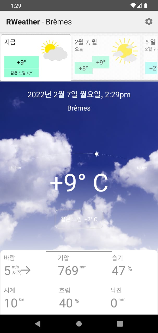 RWeather: 현재 날씨