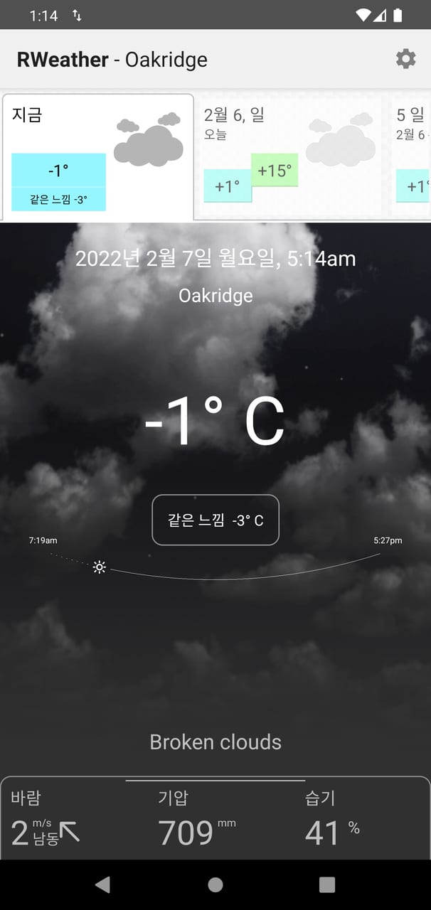 RWeather: 현재 날씨, 흐림