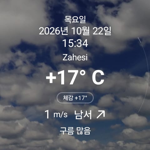 시계의 RWeather: 현재 날씨